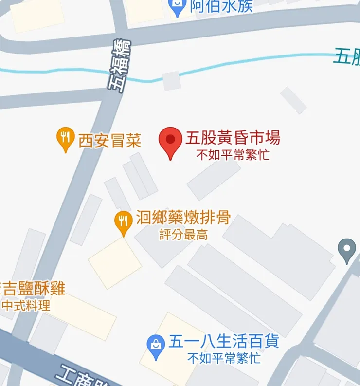 請Google 五股區五福路黃昏市場