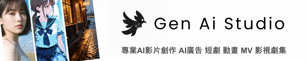 幻詠 Gen Ai Studio