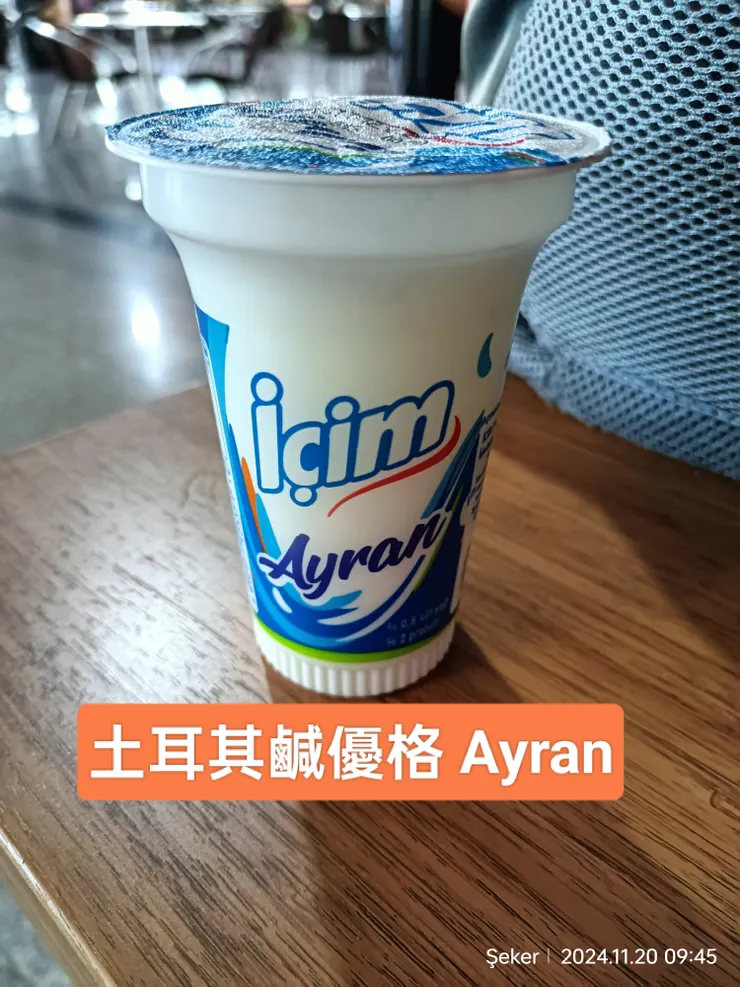 也叫艾蘭