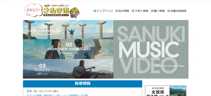 圖片來源：さぬき市官網