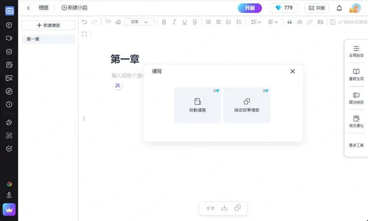 vocus|新世代的創作平台