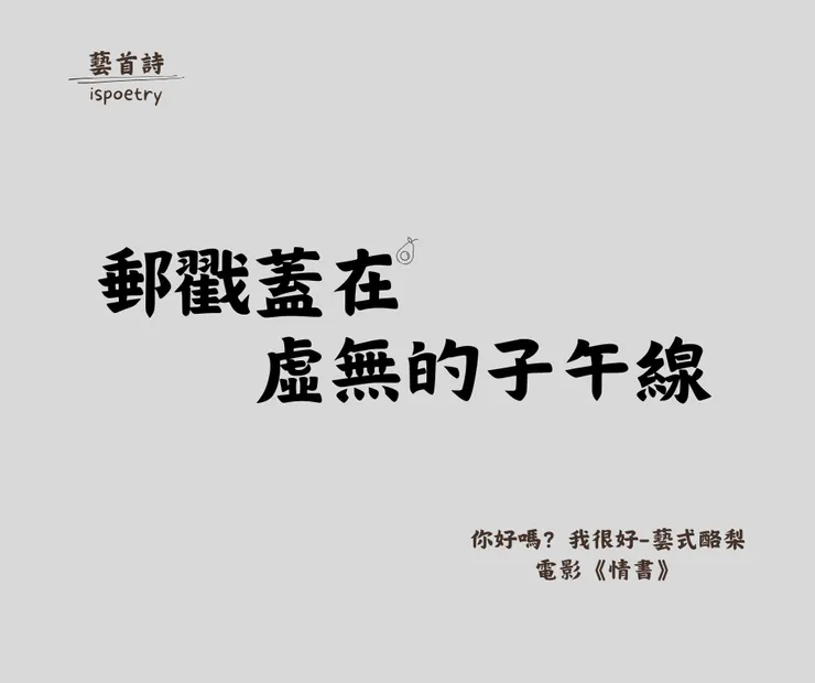 你好嗎？我很好