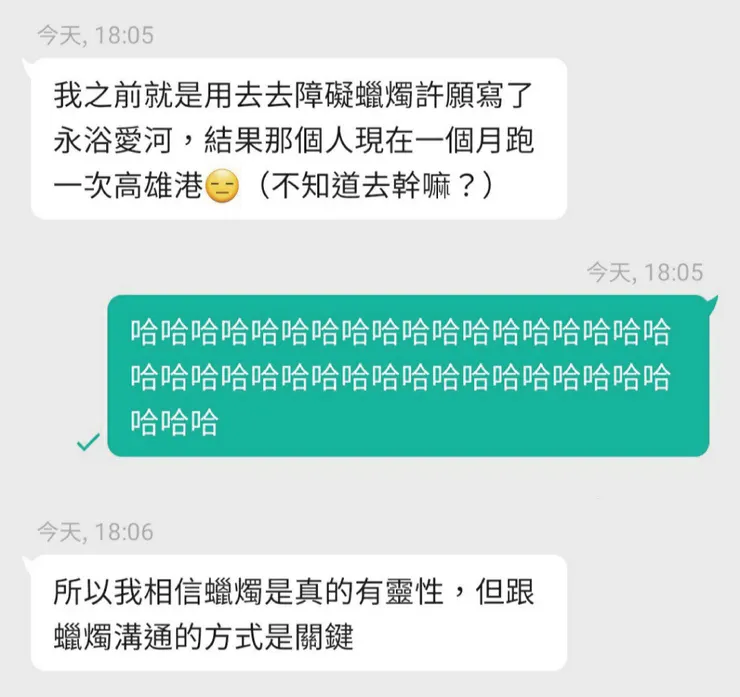許願真的很危險之真實故事又添一例