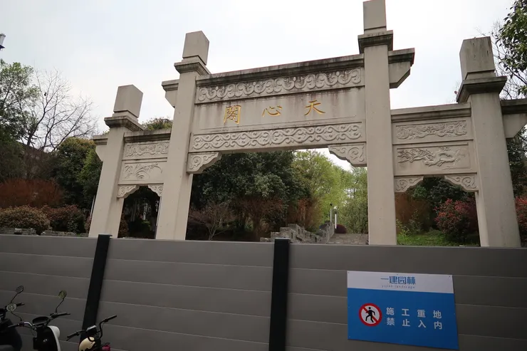 天心閣。難得有城牆,可惜維修中。