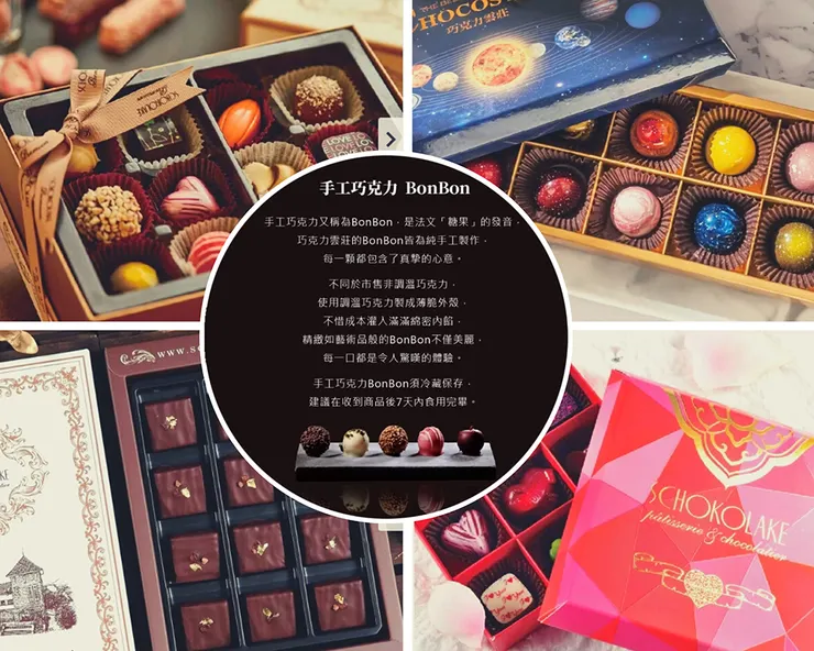 ▲ 巧克力雲莊／圖片來源：Pinkoi