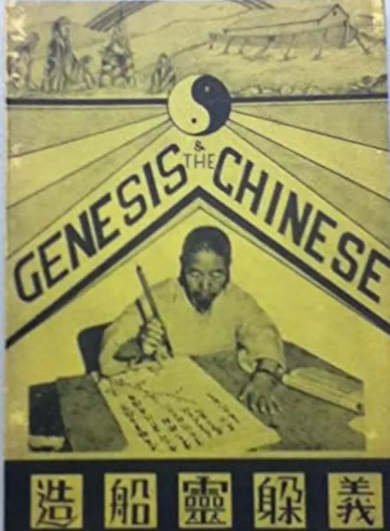 「造、船、靈、躲、義」