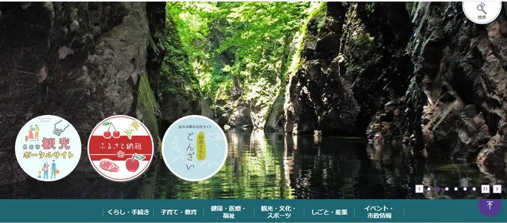 圖片來源：長井市官網