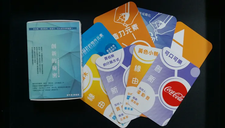 創新講師  陳建銘老師的創作《創新的秘密》 創新發想工具