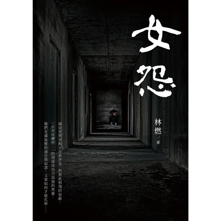 蝦皮(白象文化)