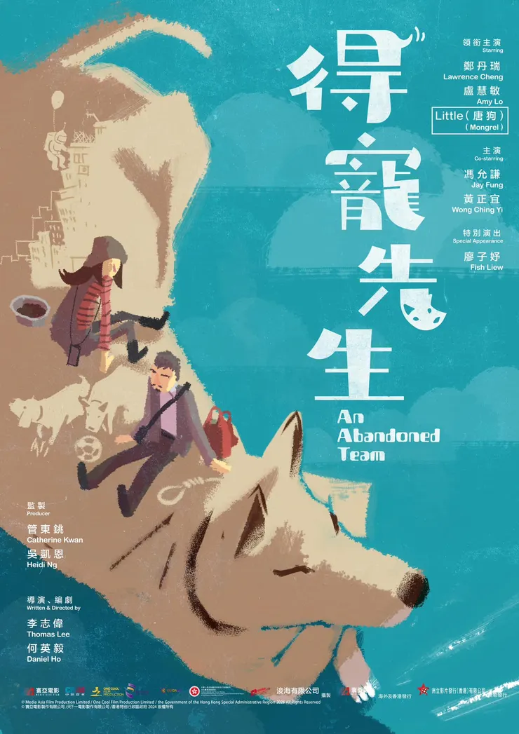 《得寵先生》電影海報