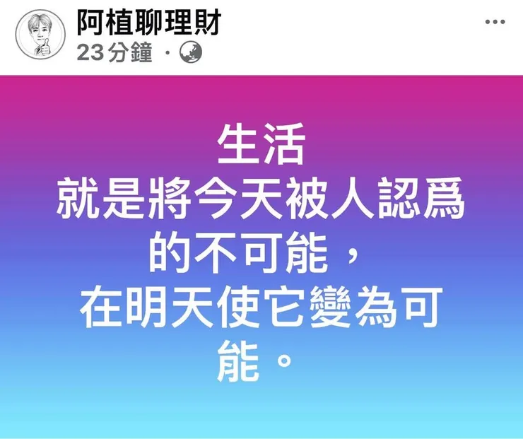 原來我可以將不可能變成可能🤔