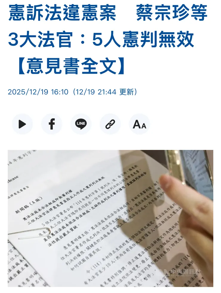 點擊我可至新聞連結