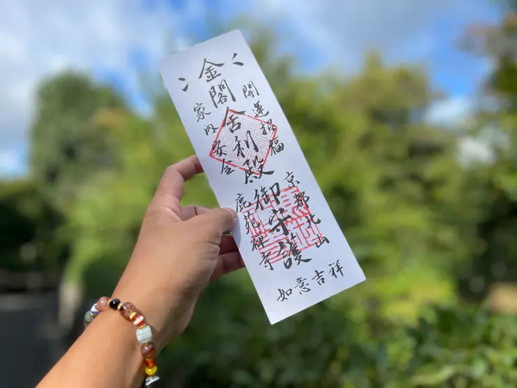 金閣寺的門票可以保平安