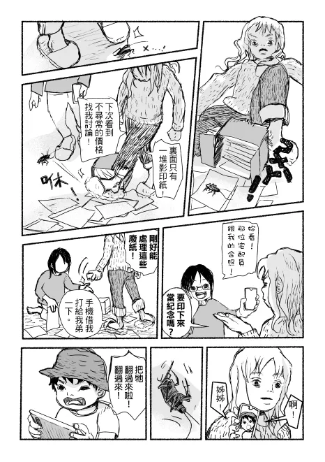 vocus|新世代的創作平台