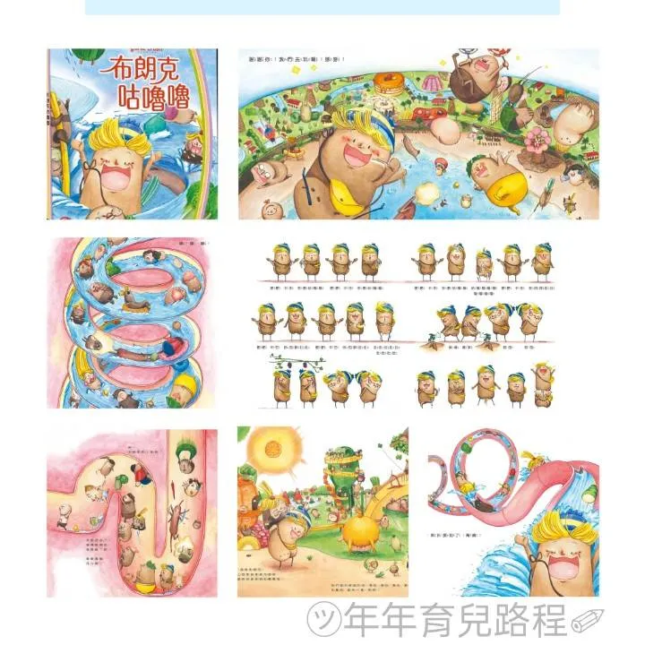 妙蒜小農-布朗克咕嚕嚕