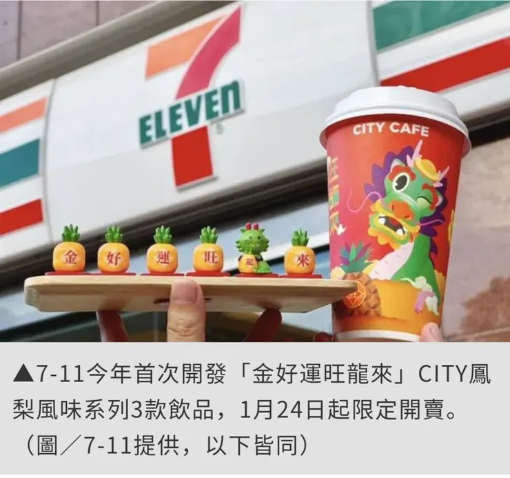 我想要龍的杯塞!