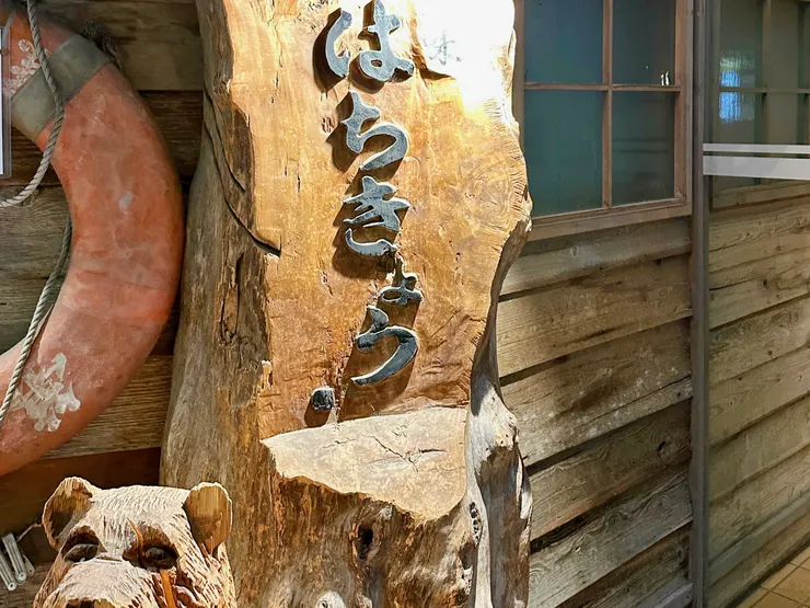 《海味はちきょう本店》