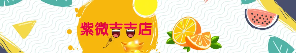 紫微吉吉店的沙龍