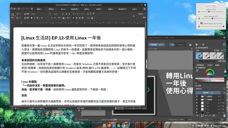 本篇文章是在Linux下全數完成~