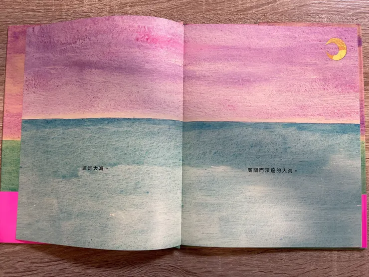 「嘩啦!會是什麼呢?」-內頁