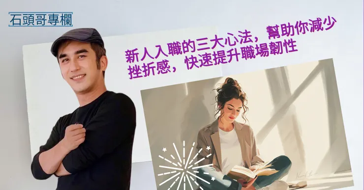 圖片來源：茶水間｜陪你跨職場旅人生