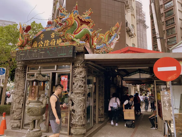 位在同安街口的古亭地府陰公廟