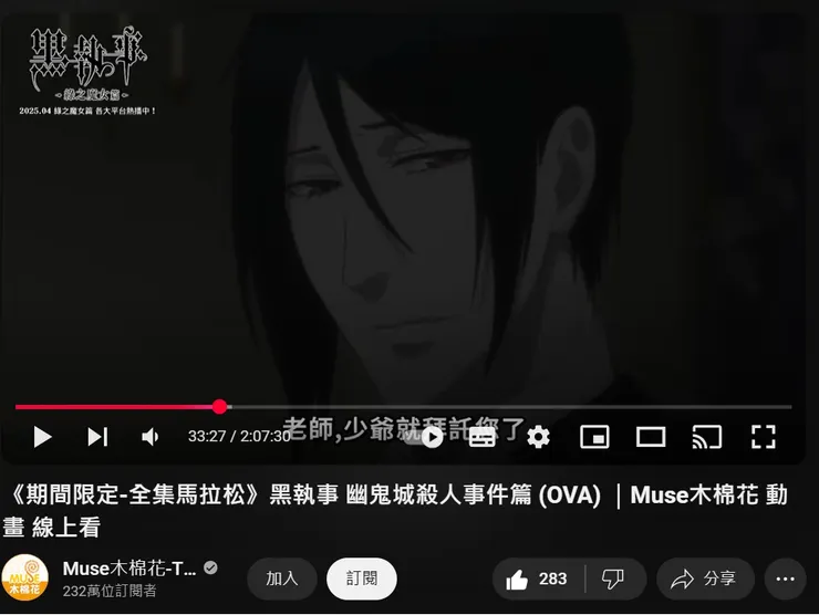 賽巴斯醬來做最後的道別XD，準備要去死啦~~