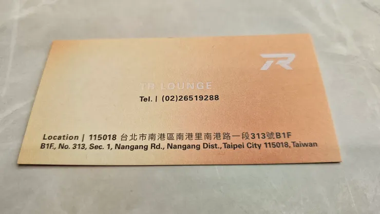 南港禮賓候車室的名片!