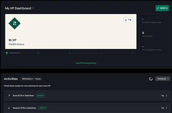 雙寶老爹空投日誌#010|$ZETA空投領取,OKX交易所買賣/出金,使用教學