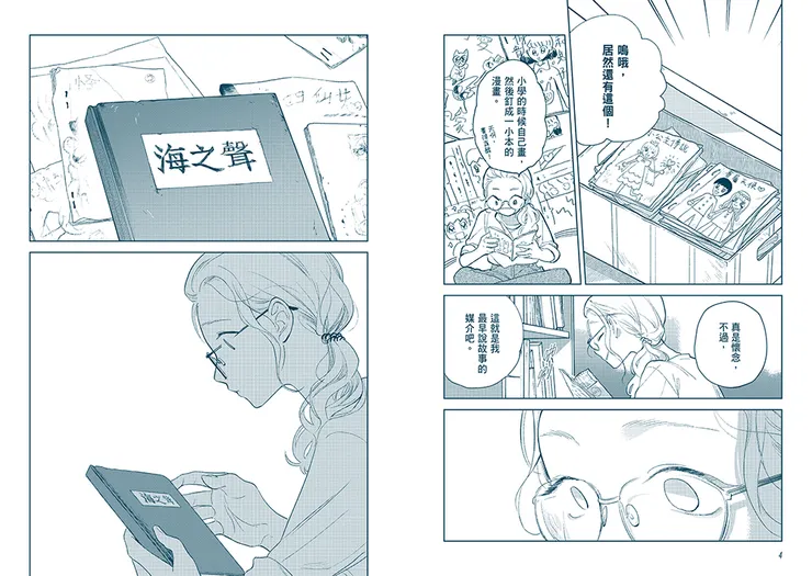 圖源／臺灣漫畫基地