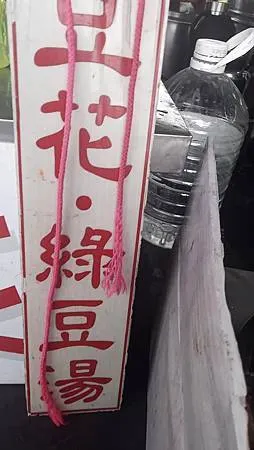 [新北美食]攻頂眺望鶯桃微笑山線、吃一碗百年大榕樹豆花，來一