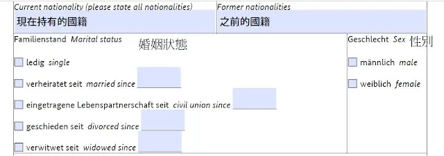 【2022年德國簽證】長期簽證表格填寫教學