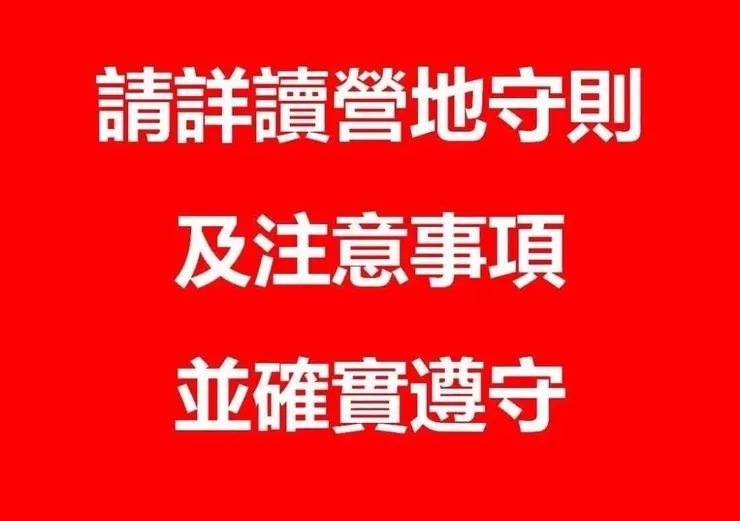 取至團露Line群記事本