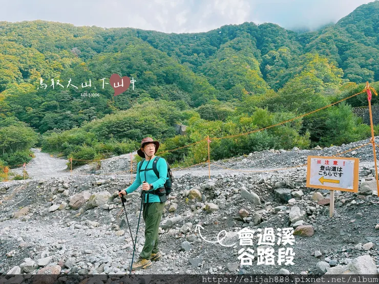 【2025初秋.鳥取県大山町登山趣】夏日登山口/海拔1709