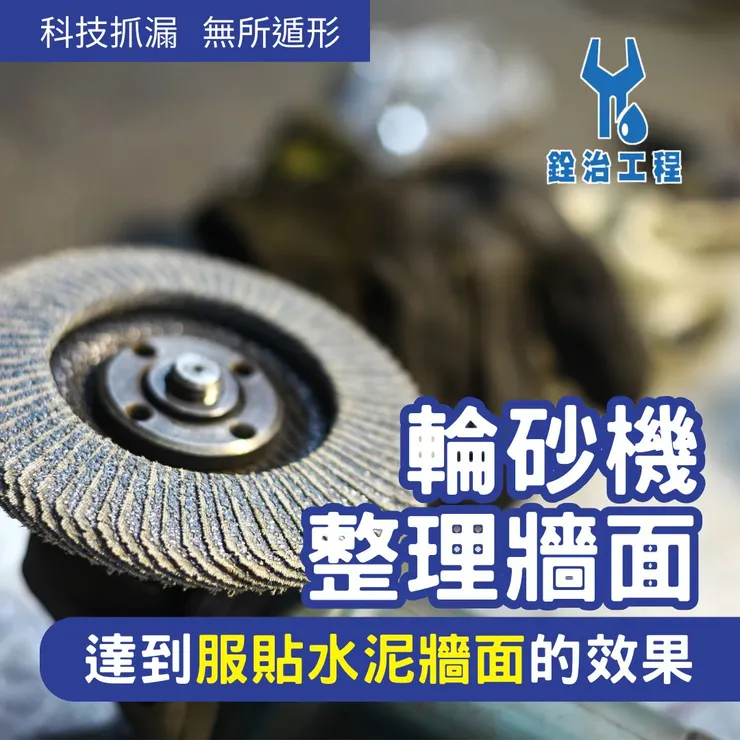 新北外牆防水推薦.台北外牆防水推薦.外牆防水.外牆防水推薦