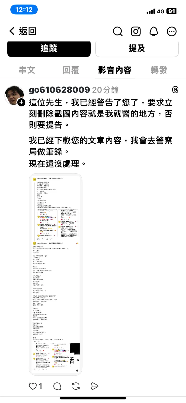 vocus|新世代的創作平台