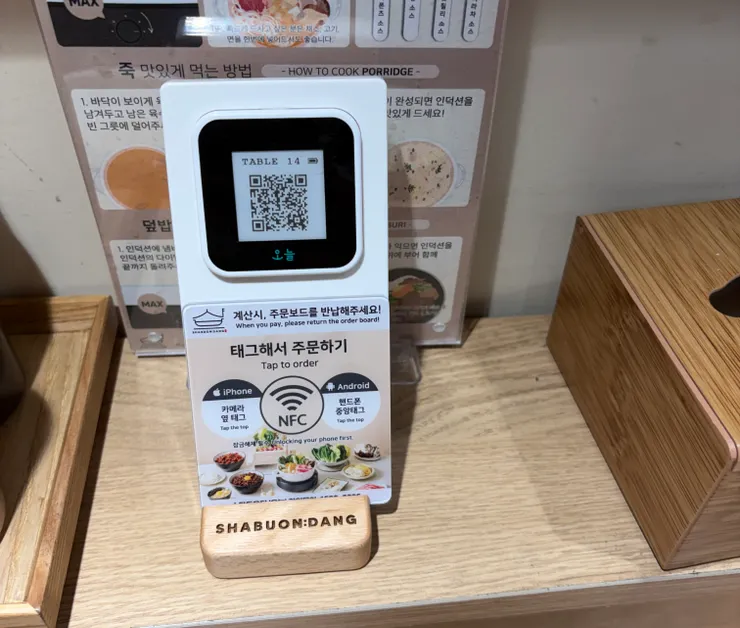 掃碼點餐