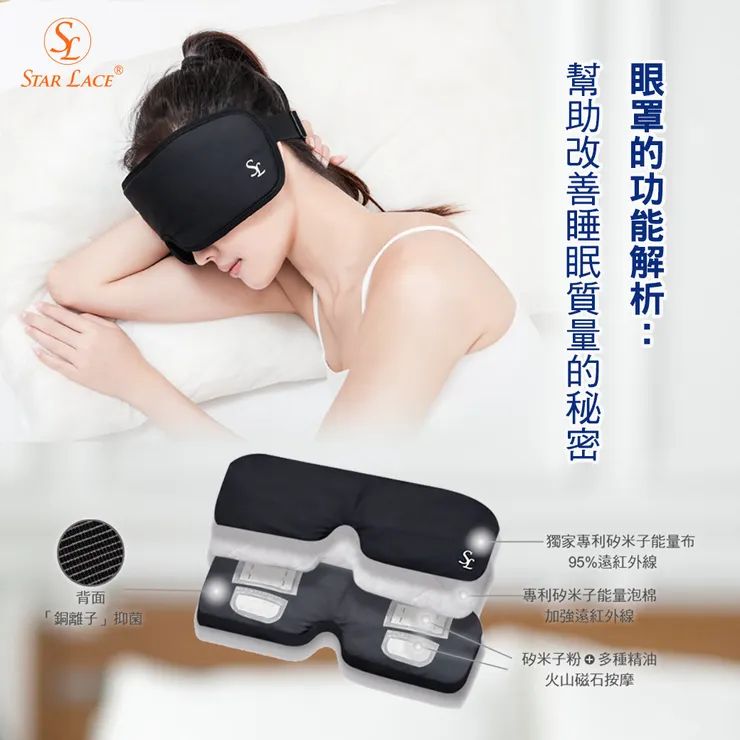 眼罩的功能解析：提高睡眠質量的秘密武器！