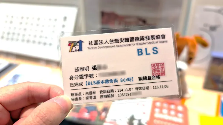 BLS合格證書