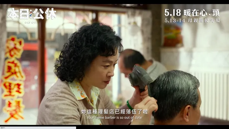 吹風機也超級~~復古,很像小時候的玩具。(圖片來源:預告片截圖)