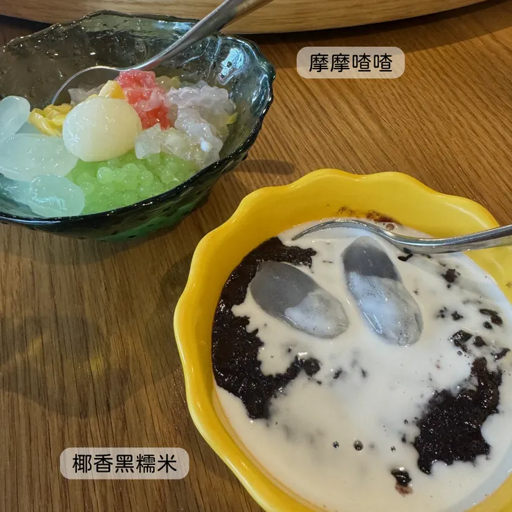 摩摩喳喳、椰香黑糯米