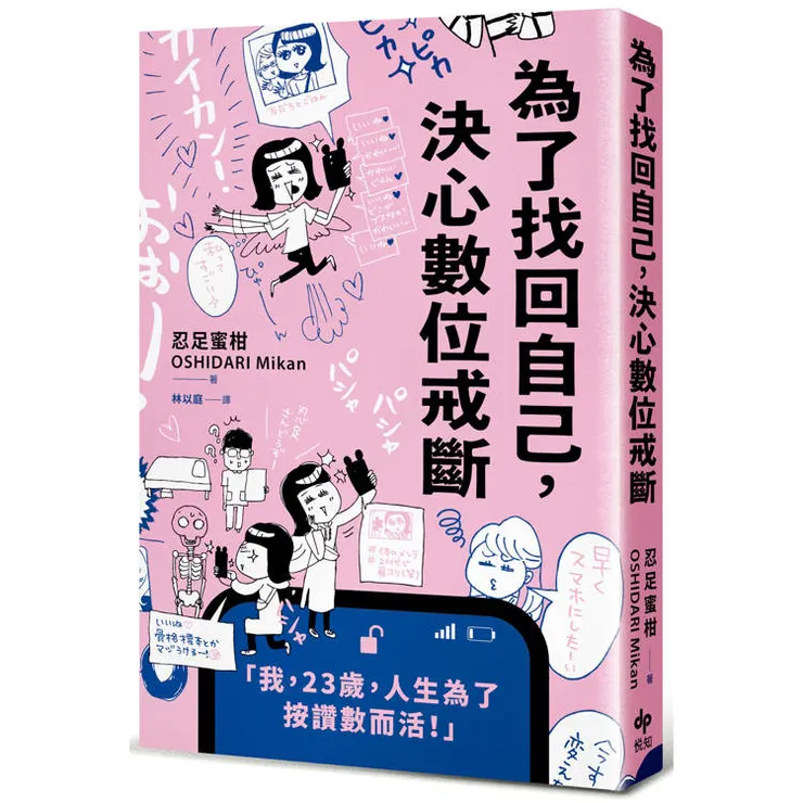 圖片來源：金石堂