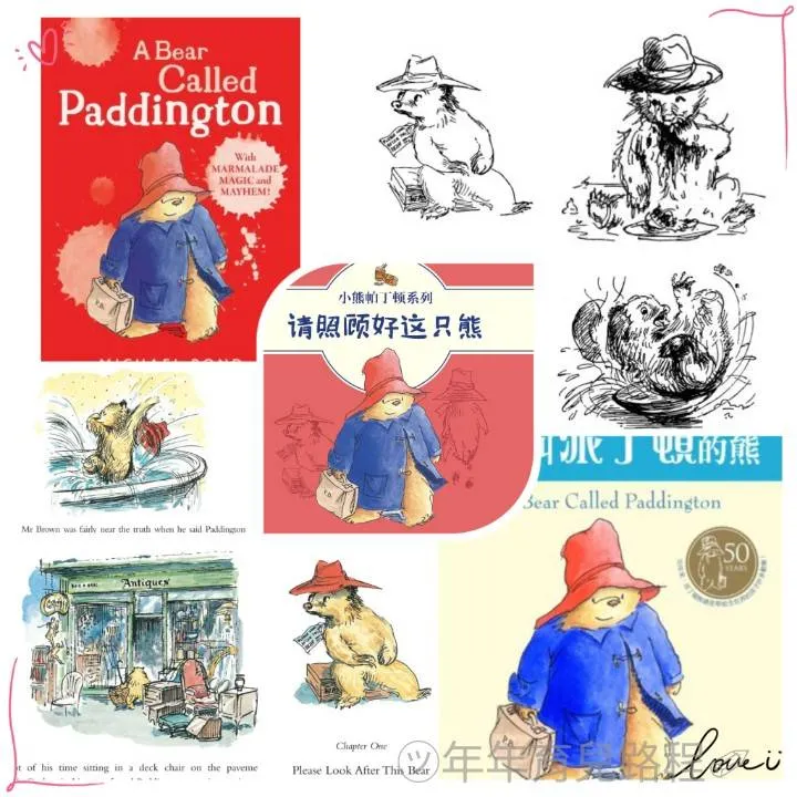 麥可．龐德(Michael Bond)-一隻叫派丁頓的熊(請照顧好這隻熊)(A Bear Called Paddington)