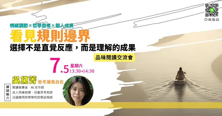 佛畏系統品味海報