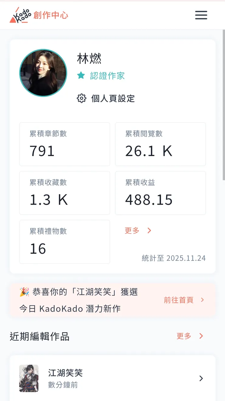vocus｜新世代的創作平台