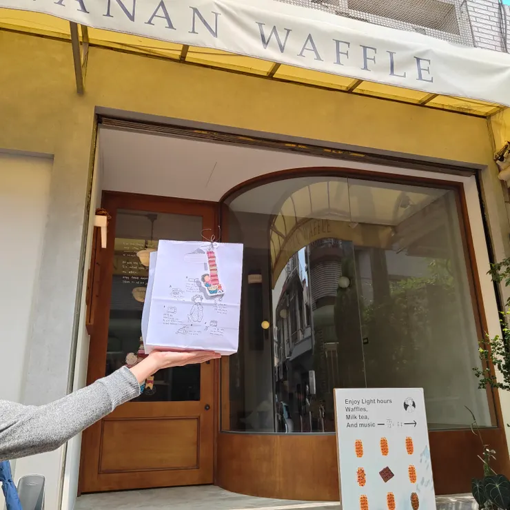 這是店面，有小雞爪，必須先上傳