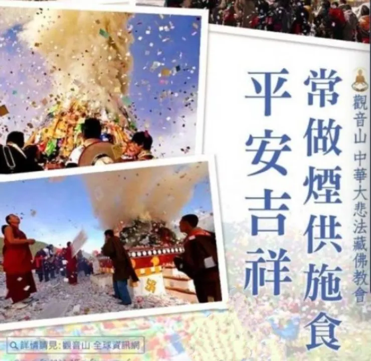 為什麼要做施食