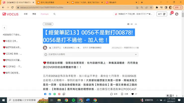 vocus|新世代的創作平台