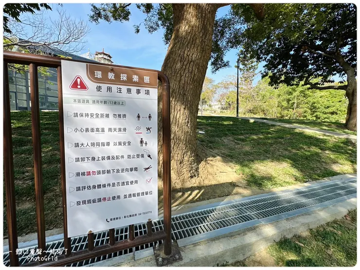 玩樂前記得先留意現場告示牌喔。