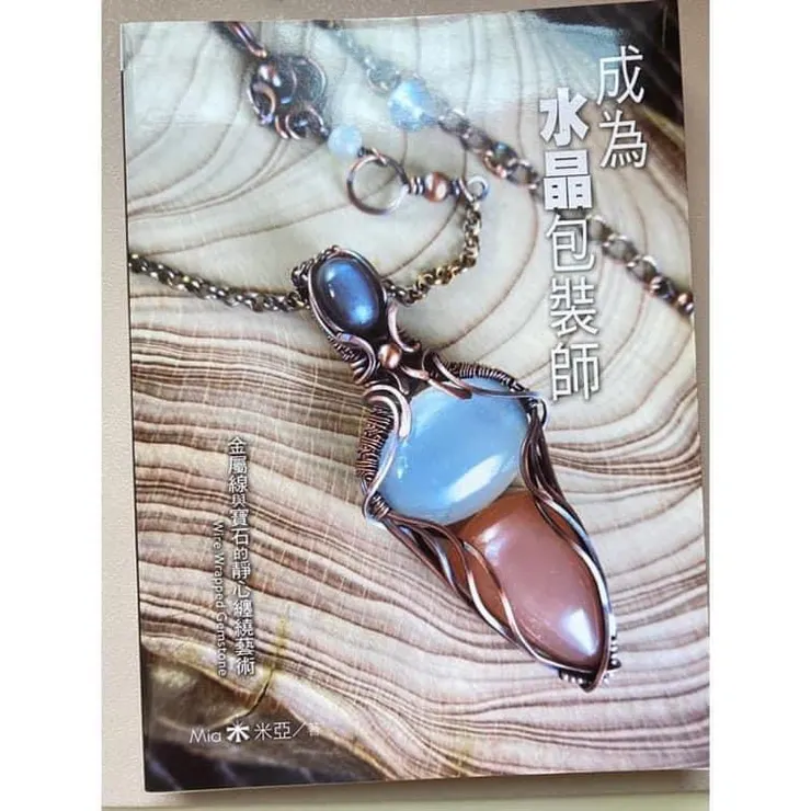 成為水晶包裝師